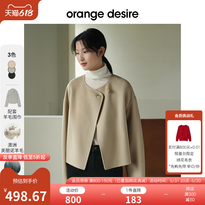 【反季全年底价】orange desire短款羊毛围巾大衣女新款毛呢外套