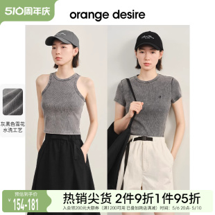 短款 orange desire薄荷曼波简约圆领正肩T恤女2024夏新款 短袖 上衣