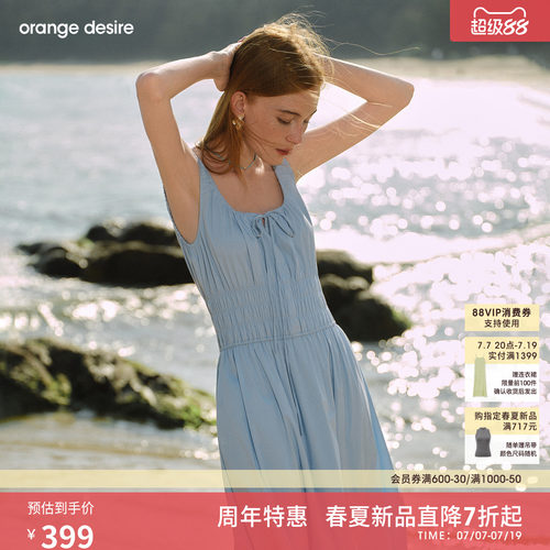[无尽夏] orange desire法式方领显瘦背心连衣裙2026年夏季新品