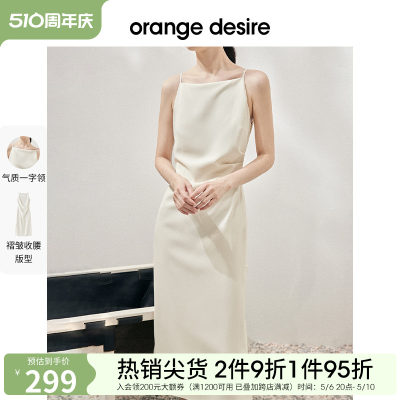 褶皱连衣裙OrangeDesire