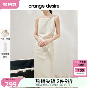 desire月光白玫瑰褶皱连衣裙女一字领吊带裙 orange 520告白