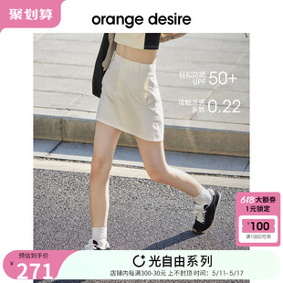 光自由防晒 orange A字白色 desire工装 半身裙短裙2024夏新款