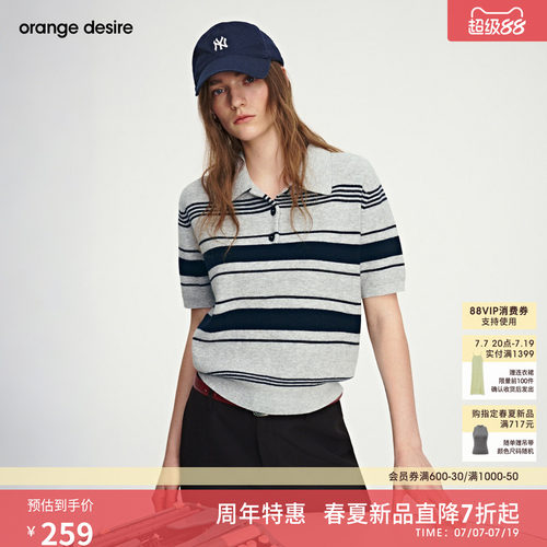 [条条polo衫] orange desire复古撞色条纹半开领针织衫26春新品