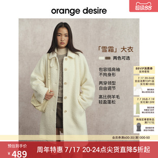 [晚8点] orange desire圈圈呢中长款翻领毛呢外套25冬季新款