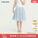 [粉荔栀子] orange desire压褶A字半身中裙26年夏季新款miu风芭蕾