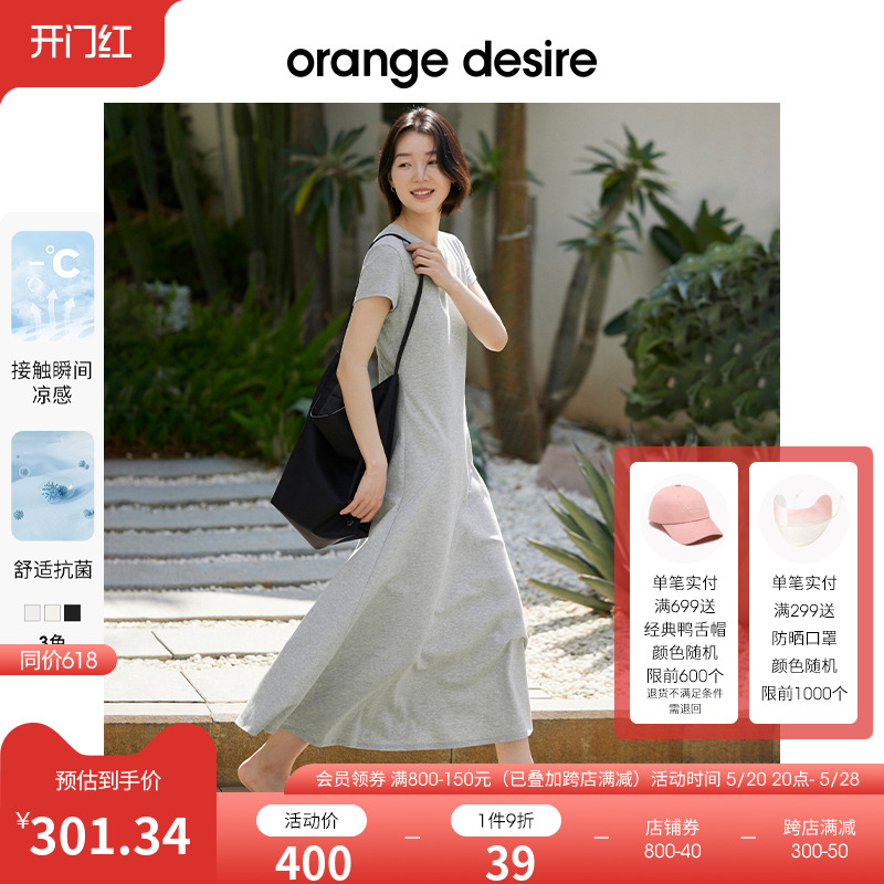 orange desire设计感微收腰气质连衣裙女2024夏新款休闲简约长裙