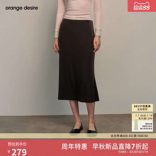 [尾影裙]orange desire时髦鱼尾半身裙中长裙羊毛混纺2026年新品