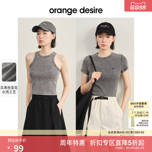 OrangeDesire简约圆领正肩T恤