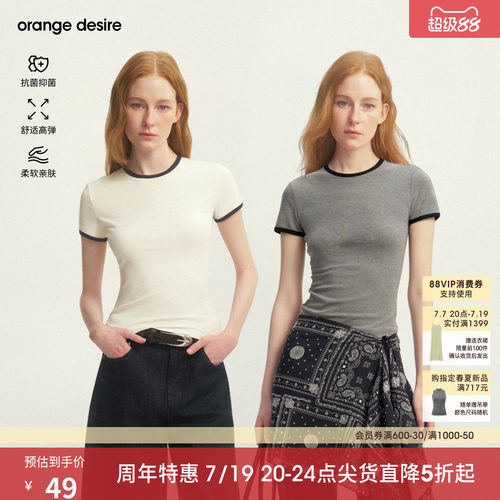 [晚8点秒杀] orange desire撞色修身正肩T恤女26夏新显瘦短袖