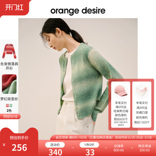 女2024春季 新款 desire春日薄荷曼波渐变色针织开衫 orange 毛衣