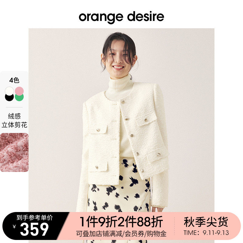 orange desire小香风短外套女2022年秋季新款气质高级感上衣绿色