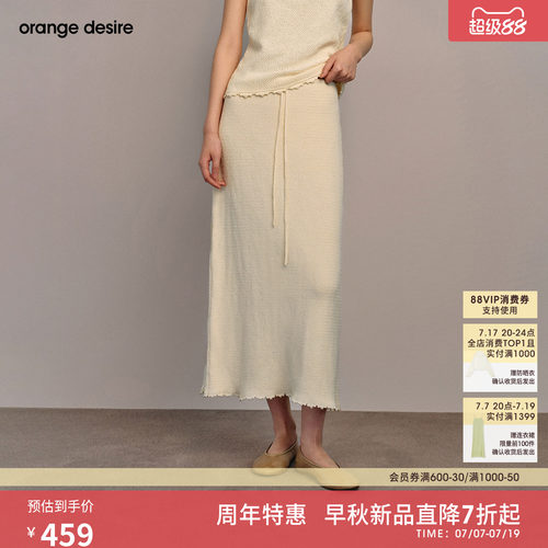 [奶油花]orange desire温柔针织半身裙26秋新款女士小A字钩花长裙