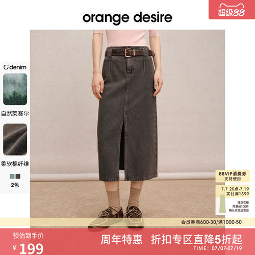 OrangeDesire牛仔直筒半身裙