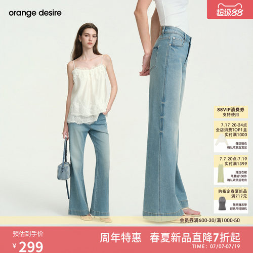 [怀旧派] orange desire复古浅蓝低腰牛仔微喇裤26年夏新瘦腿裤