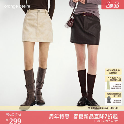 [玩皮短裙] orange desire复古PU半身裙26年春季新品A字皮裙显瘦