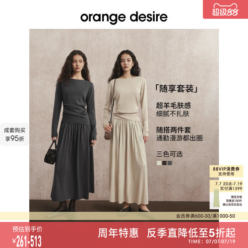 [反季直降] orange desire一字领收褶上衣半身裙套装25冬季新款