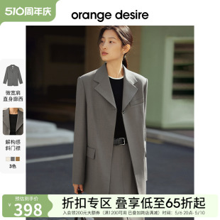 desire通勤时髦西装 orange 外套女2024春新款 格雷系 简约西服