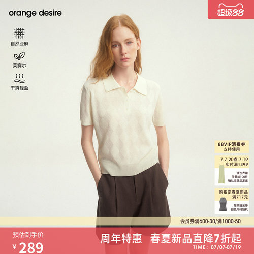 [跳跳格] orange desire女士套头针织衫2026年夏季新品polo宽松