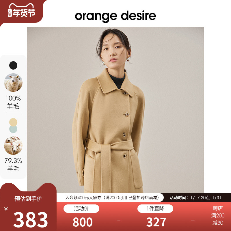 orange desire中长款毛呢外套女2022年秋季新款休闲韩版大衣外套