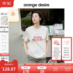 舒适圆领 新款 desire全棉100%廓形简约百搭T恤2024年夏季 orange