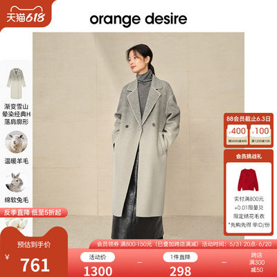 羊毛外套OrangeDesire复古