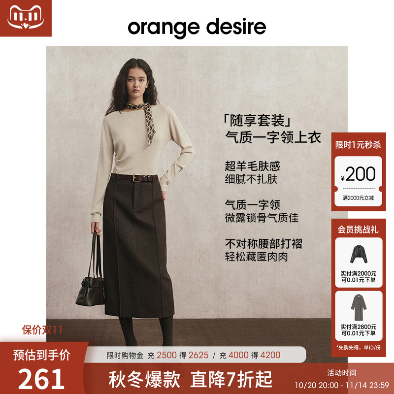 【淡人系列】orange desire一字领上衣腰部收褶针织衫25冬季新款