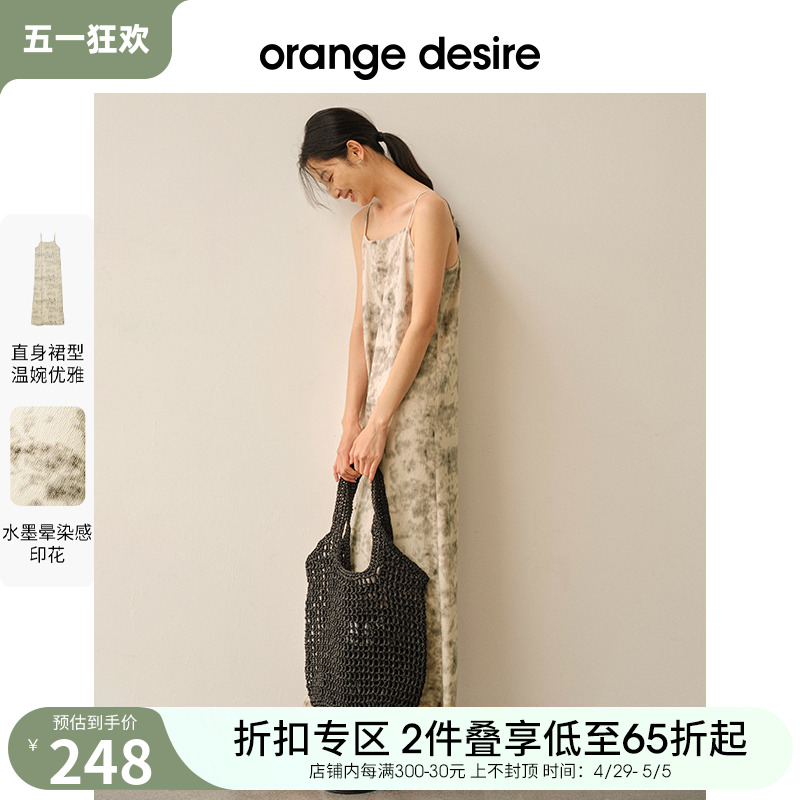 orange desire浪漫晕染吊带百搭连衣裙女2024春季新款显瘦长