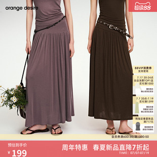 [漫想套装] orange desire莱赛尔抽褶A字半身裙女2026年春季新品