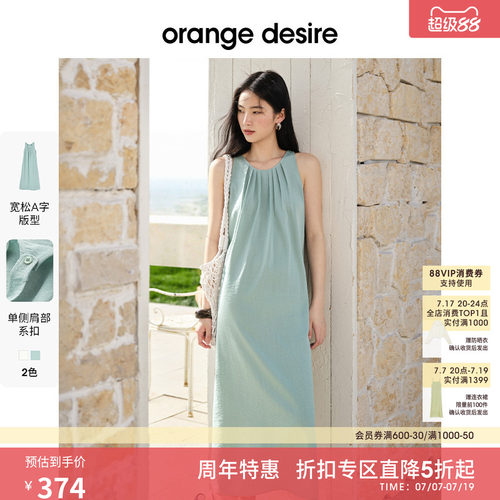 [薄荷慕斯] orange desire褶皱背心宽松A字连衣裙2025夏新款长裙