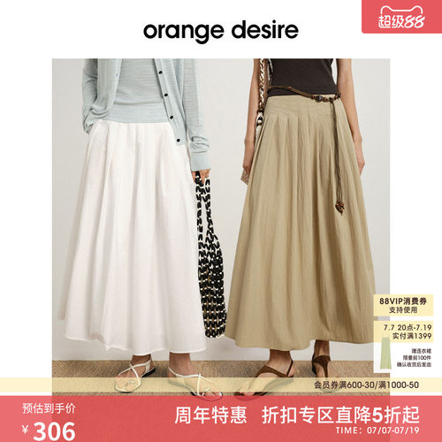 [绵云] orange desire多层次百褶半身裙空气感廓形伞裙25夏新款