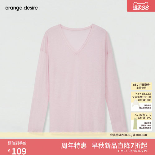 [透光衫]orange desire宽松V领T恤莫代尔桑蚕丝长袖2026年新品