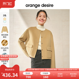 【反季全年底价】orange desire简约圆领短款大衣女新款毛呢外套