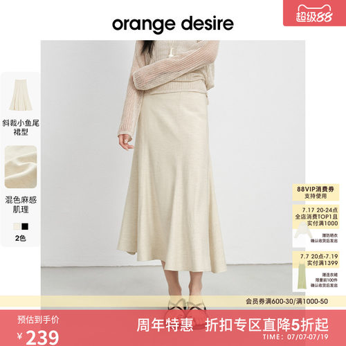 [夏日情书] orange desire简约A字微鱼尾裙2025夏新款肌理感长裙