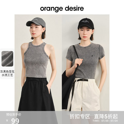 OrangeDesire简约圆领正肩T恤