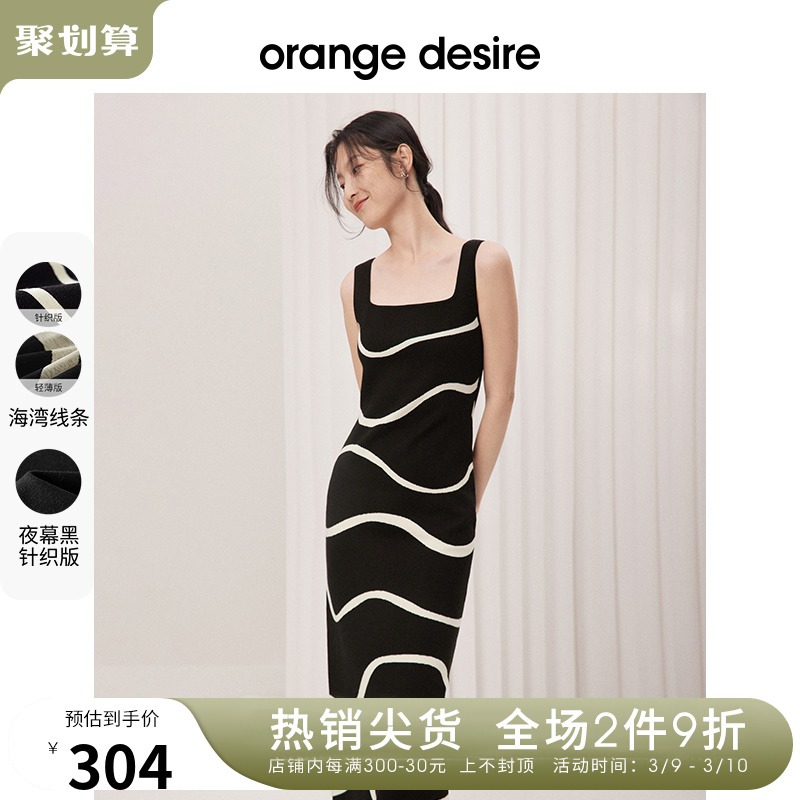 【巧巧系列】orange desire海湾公路针织连衣裙女2024夏新款长裙