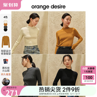 女2024春季 新款 desire气质半高领针织衫 orange 正肩百搭打底上衣