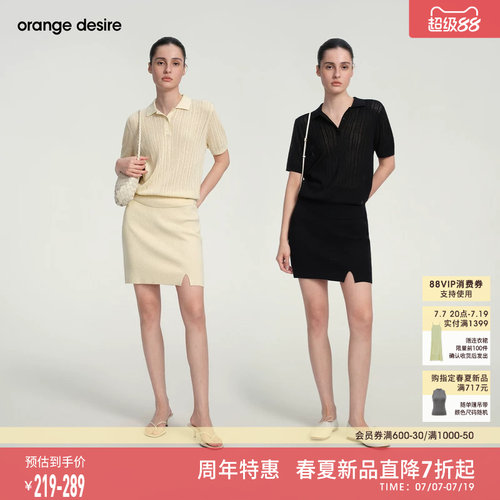 [soft老钱套装] orange desire针织polo半裙2026年夏季新款套装