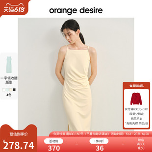 显瘦 orange desire薄荷曼波一字领气质收腰吊带裙女2024年夏新款