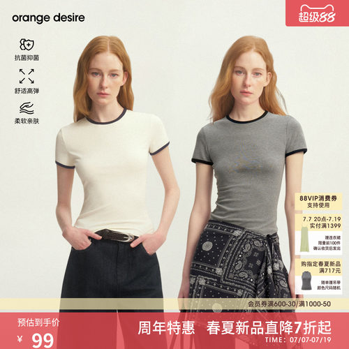 [彩虹弧线] orange desire撞色修身正肩T恤女26夏新显瘦短袖