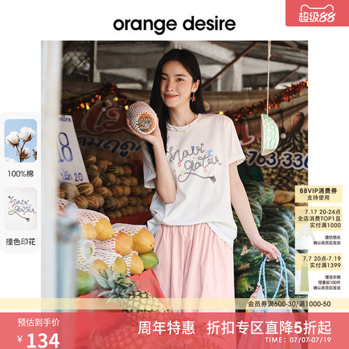 [航海家] orange desire撞色印花宽松T恤2025夏季新款舒适全棉