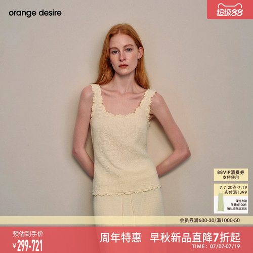 [奶油花]orange desire优雅U领背心半裙套装26秋新款女士钩花针织