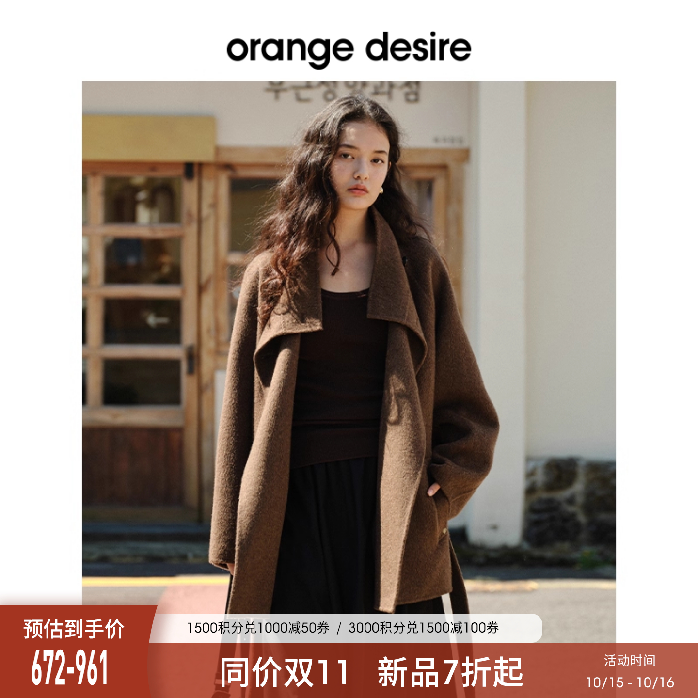 【双子星纯色版】orange desire中长款立领毛呢大衣黄25秋季新款