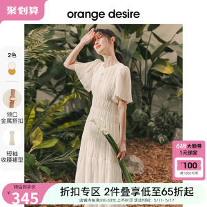 orange desire法式气质白色连衣裙女秋新款泡泡袖收腰温柔茶歇裙