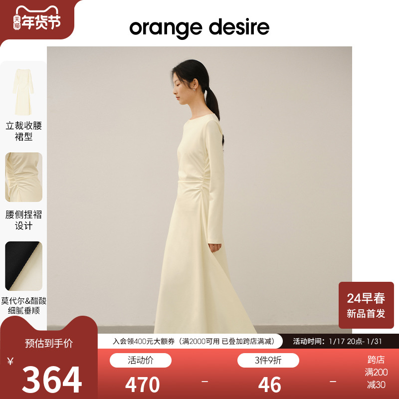 orange desire气质收腰捏褶连衣裙女2024春季新款显瘦长裙黑色