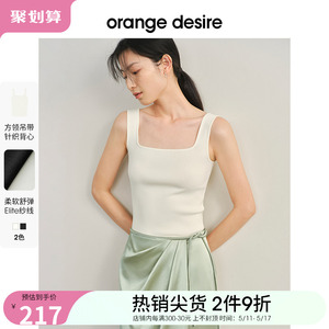 orange desire经典黑白方领针织背心女2024夏季新款百搭打底上衣