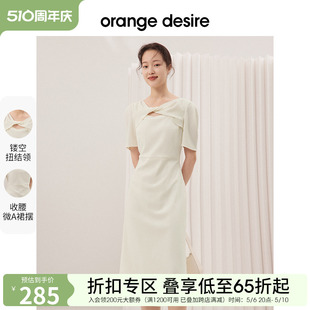 desire镂空纽结领连衣裙女秋季 orange 新款 告白系列 白色裙子