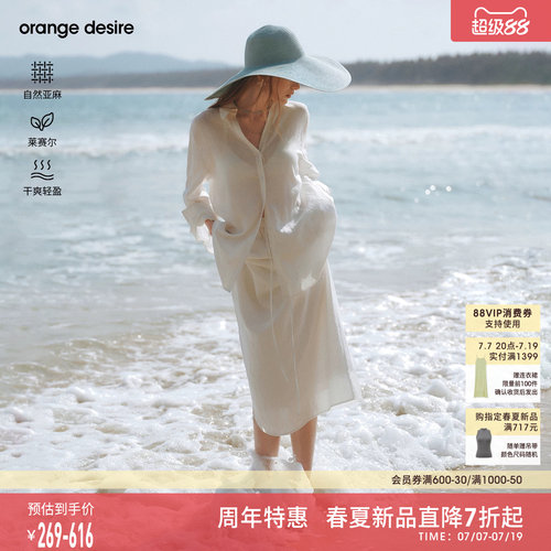 [博主同款] orange desire度假天丝亚麻衬衫套装夏季新款女休闲裤