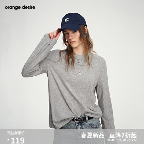 [豆豆T恤] orange desire可调节袖口棉氨长袖上衣2026年春季新品