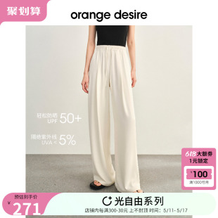 desire防晒阔腿裤 子 女2024夏新款 光自由防晒 orange 白色裤