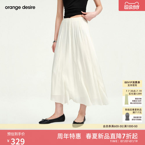 [流光裙] orange desire不规则荷叶边波嬉风半身裙2026年春新